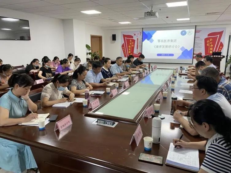 1688627181307211.jpg 鄂东医养集团组织召开康养发展研讨会001.jpg