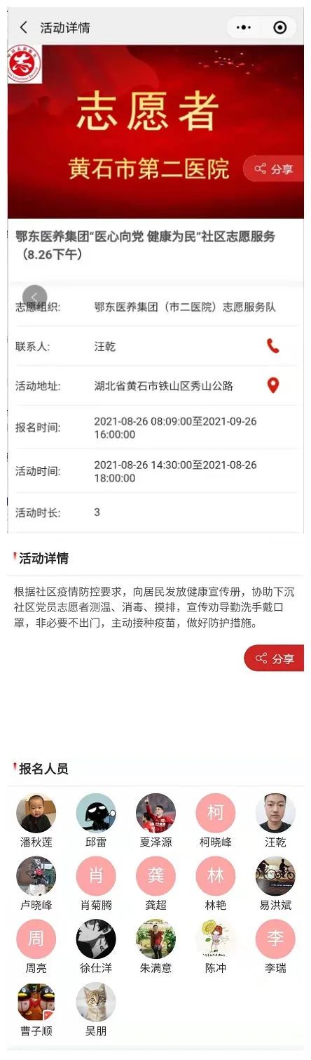 机关党支部赴铜鼓地社区 开展志愿服务活动001.jpg