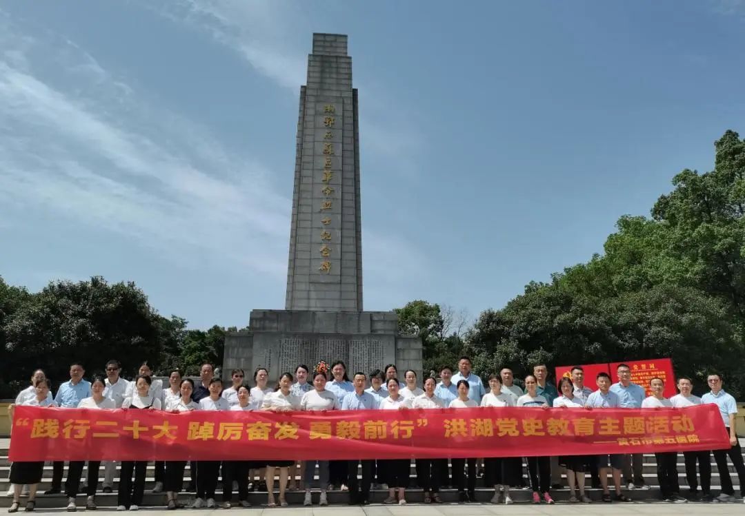 1694401215741661.jpg 市五医院开展党性教育暨支部联合主题党日活动.jpg