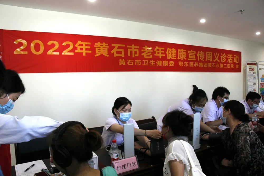 1694676296412360.jpg 黄石老年健康宣传周启动仪式003.jpg
