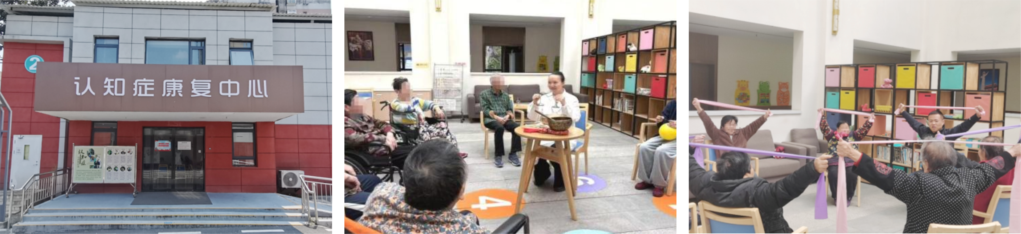 1763601714397789.png 认知症康复中心.png