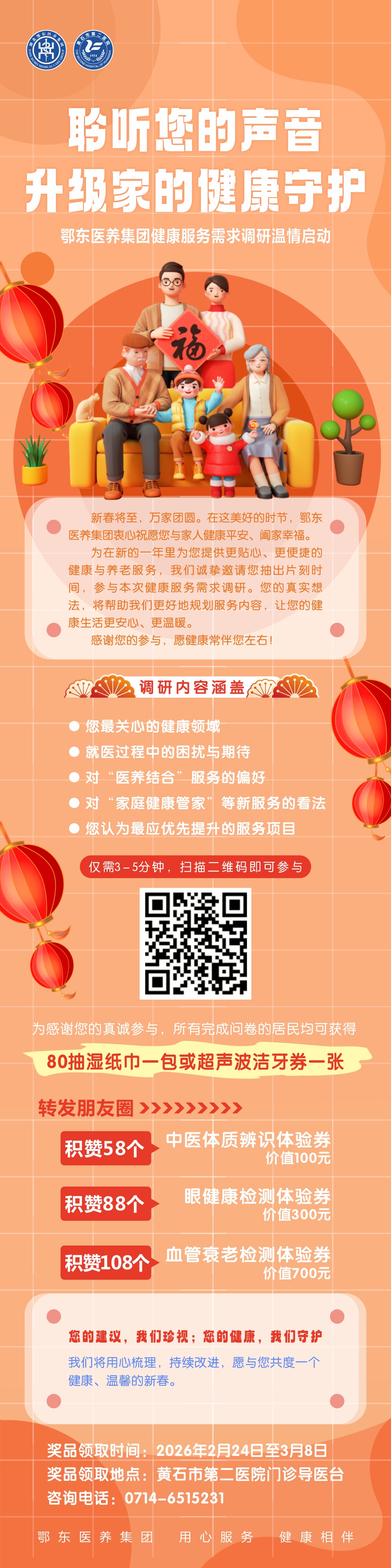 1770973974811661.jpg 微信图片_20260211173100_814_1034(缩小).jpg